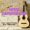 About Amar Bhalobasar Bouke Song