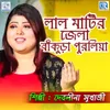 About Lal Matir Jela Bankura Purulia Song