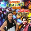 About Happy New Year Aaj Manai Sabhe Ja Song