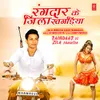 About Rangdaar Ke Zila Khagaria Song