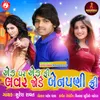 About Ek Par Ek Free Lover Jode Benpani Free Song