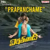 Prapanchame