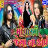 About rudi n rangili okhadhar ni dharti Song