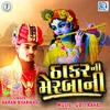 About Thakar Ni Merbani Song