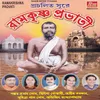 Bhaja Mon Ramkrishna Re