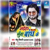 About Muhwa Bandh Ke Song