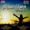 Aathi Thiru Vaarthai - Sarah Version