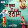 About O Sunle Baba Shyam Song