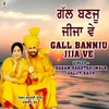 Gall Bann Jau Jeeja Ve