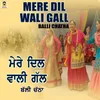 Mere Dil Wali Gall