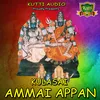 Amma Thunai