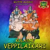 Vembirukkum