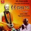 Biswa Nikhila Hei Ramkrishna