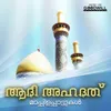 Allah ninte Kudhrathu