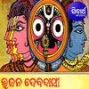 Bheta Heba Jagannath