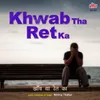 About Khwab Tha Ret Ka Song