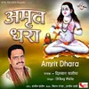 Baba Balak Nath Ki Amrit Dhara 2