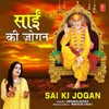 About Sai Ki Jogan Song