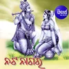 Kahuthili aago Radhe