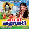 Bhola Aur Bhagiya Bani Ji