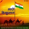 Jana Gana Mana - Lalitya Munshaw