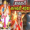 About Aawtari Sarswati Maiya Song