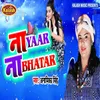 About Naa Yaar Na Bhatar Song