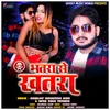 About Bhatra Se Khatra Song