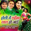 Humra Marad Ke Darad (From "Dirty Pichkari")