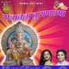 Majha Ganpati Bappa Nachat Aailay