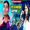 About Rang Dalwaib Loverwe Se Song
