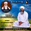 About Gurbani Sri Barhamaha Manjh Song