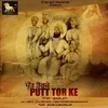 About Putt Tor Ke Song