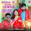 About Kesiya Mein Gajra Lagake Song