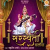 Saraswati Chalisa