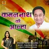 Kamalnath Ki Aalha