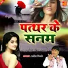 About Patthar Ke Sanam Song