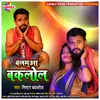 About Balamua Bakol Song