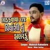 About Ladkvaya Raj Priyanshi Nu Halardu Song