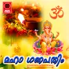 Ganesha Dyanam