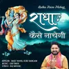 About Radha Kaise Nachegi Song