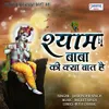 About Shyam Baba Ki Kya Baat Hai Song