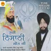 Raheni Rahe Soi Sikh Mera