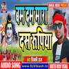 About Bam Dam mara das rupaya Song