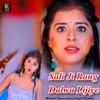 Sali Ji Rang Dalwa Lijiye