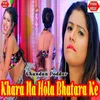 About Khara Na Hola Bhatara Ke Song