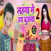 About Lahanga Se Rang Chuata 2 Song