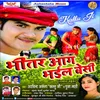 About Sankal Saman Song