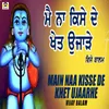 About Main Naa Kisse De Khet Ujarhe Song
