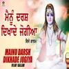 Mainu Darsh Dikhade Jogiya